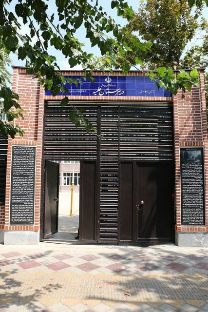 16 خاطرات دومین مدرسه تهران را در این موزه ببینید