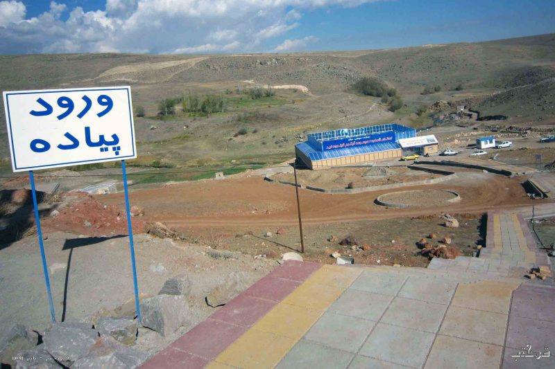 مجتمع آبدرمانی قینرجه نیر 72 مجتمع آبدرمانی قینرجه نیر