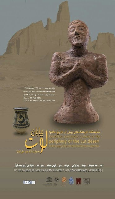فرهنگهای پیش از تاریخِ حاشیه بیابان لوت در موزه ملی ایران 46 فرهنگهای پیش از تاریخِ حاشیه بیابان لوت در موزه ملی ایران