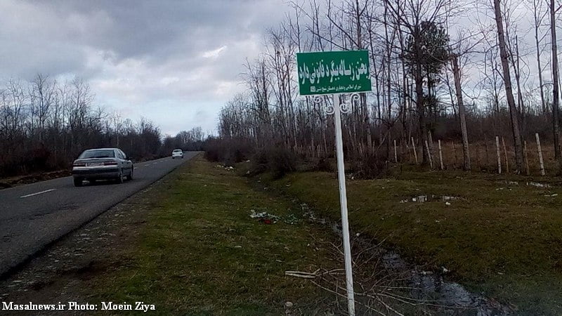  روستای شیخ نشین