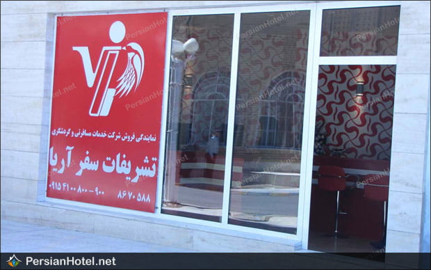 هتل شرکت نفت مشهد هتل شرکت نفت مشهد