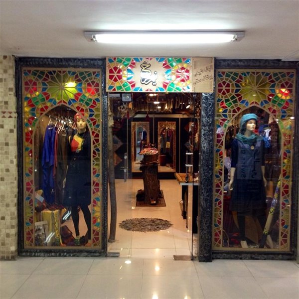 مجتمع پارک اصفهان مجتمع پارک اصفهان