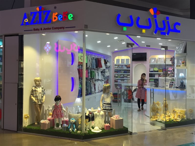  نخیل سنتر
