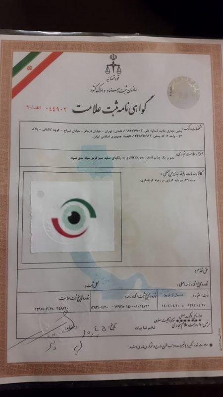 گواهی ثبت علامت سایت سیری در ایران گواهی ثبت علامت سایت سیری در ایران