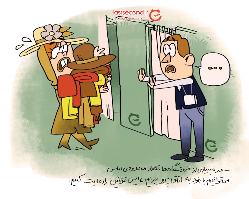  کاریکاتورهای فرهنگ سفر