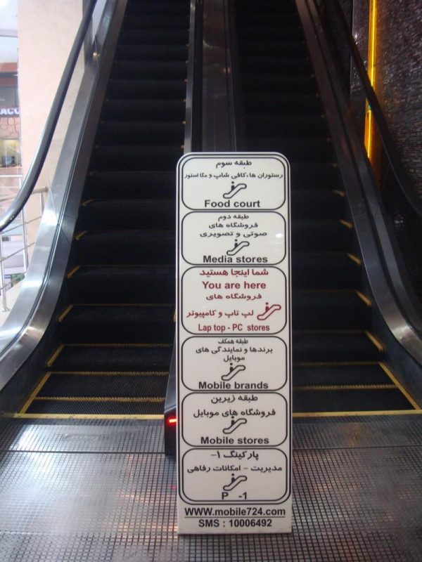  بازار موبایل ایران