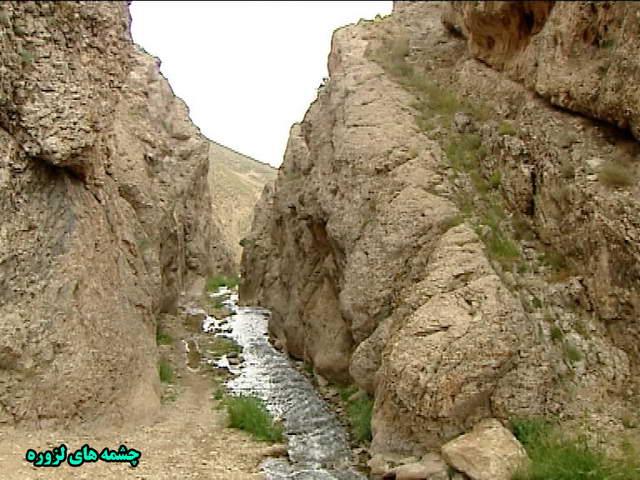  چشمه های لزوره