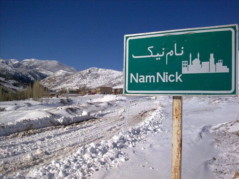  آبشار نام نیک