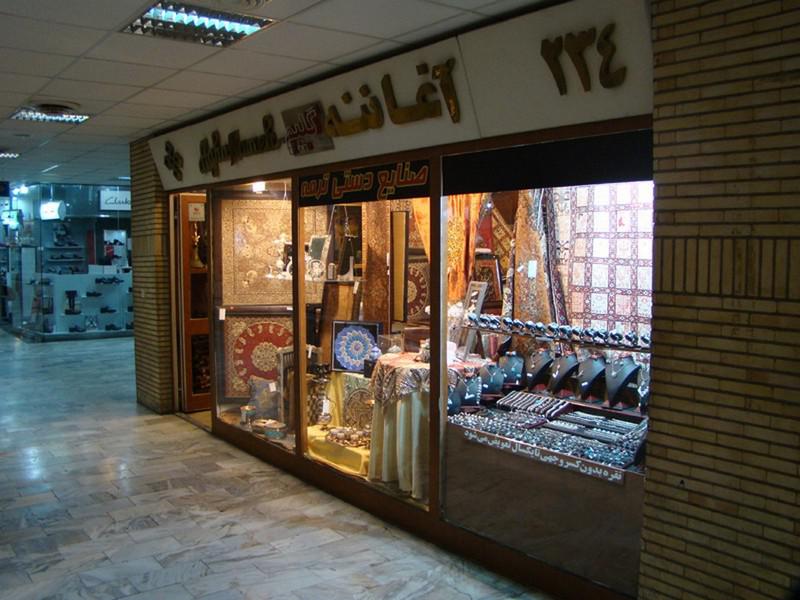 مرکز خرید گلستان تهران مرکز خرید گلستان تهران