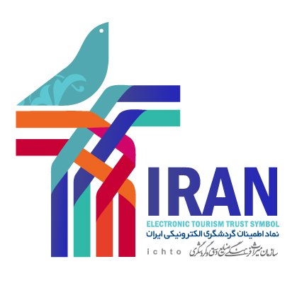 ثبت نام نماد اطمینان گردشگری مجازی ثبت نام نماد اطمینان گردشگری مجازی