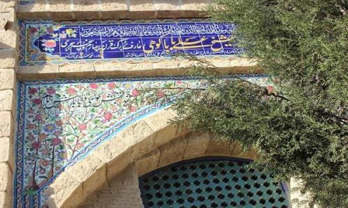  آرامگاه باباکوهی شیراز