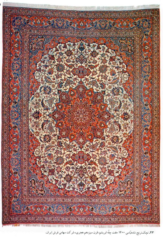 آسیب شناسی قالی آسیب شناسی قالی