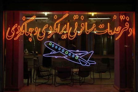 مجوز چهار دفتر گردشگری لغو شد مجوز چهار دفتر گردشگری لغو شد