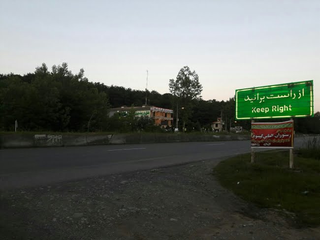  هتل حوریان گیسوم