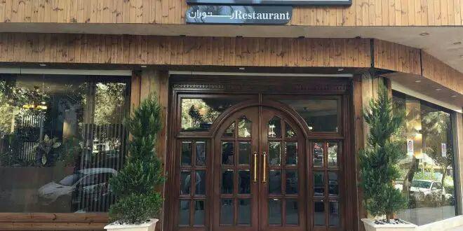  رستوران کالوک تهران