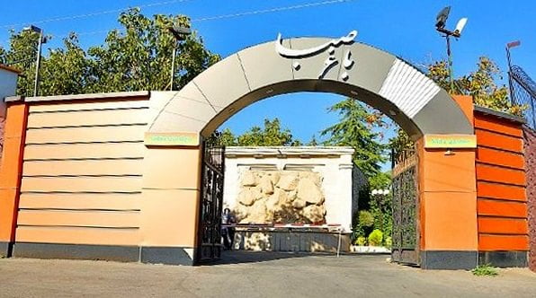 مجموعه تفریحی ورزشی باغ صبا تهران مجموعه تفریحی ورزشی باغ صبا تهران