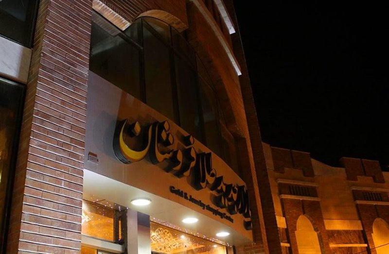  بازار جدید طلا فروشان اردبیل