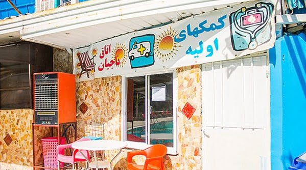  استخر آفتاب فرمانیه تهران