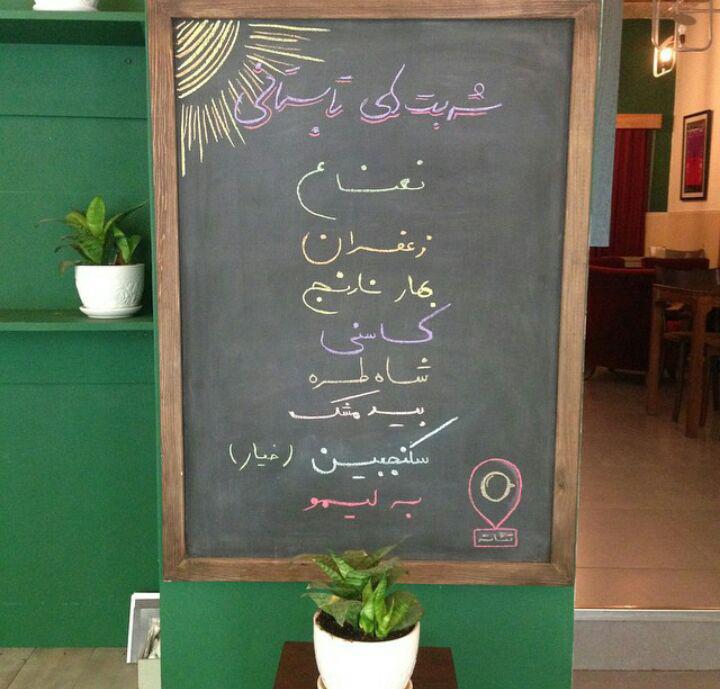  کافه نزدیک تئاتر تهران