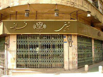  کافه فرانسه تهران