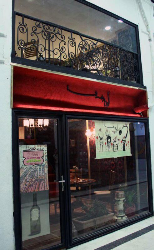  کافی شاپ اردیبهشت تهران