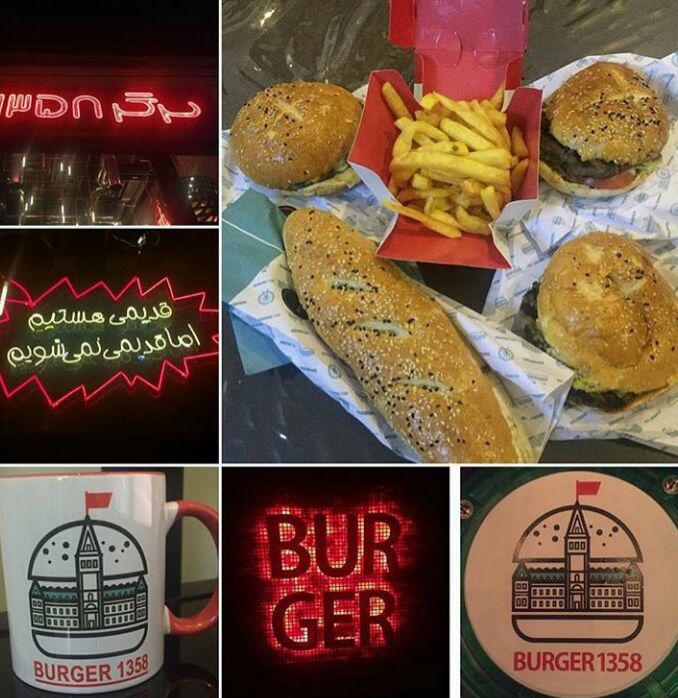 فست فود 1358 تهران فست فود 1358 تهران