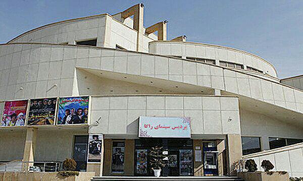پردیس سینمایی راگا تهران پردیس سینمایی راگا تهران