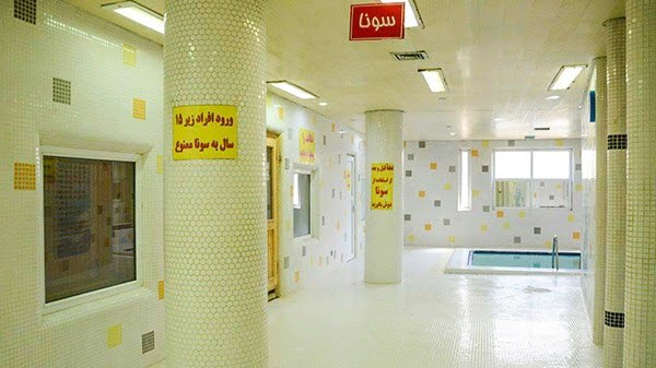 مجموعه آبی کارگران مشهد مجموعه آبی کارگران مشهد