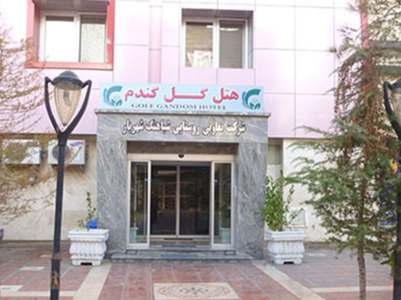 هتل گل گندم شباهنگ مشهد هتل گل گندم شباهنگ مشهد هتل گل گندم شباهنگ مشهد