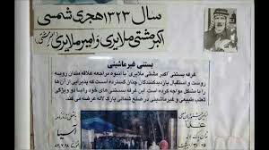 بستنی اکبر مشتی تهران بستنی اکبر مشتی تهران بستنی اکبر مشتی تهران