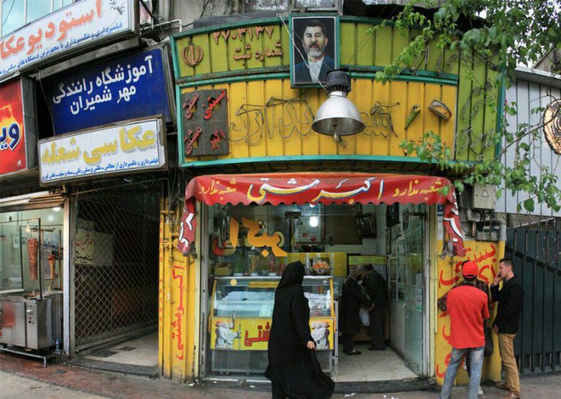 بستنی اکبر مشتی تهران بستنی اکبر مشتی تهران بستنی اکبر مشتی تهران