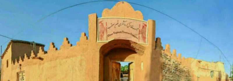 اقامتگاه بومگردی قصریعقوب اقامتگاه بومگردی قصریعقوب اقامتگاه بومگردی قصریعقوب