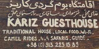 اقامتگاه بومگردی کاریز اقامتگاه بومگردی کاریز اصفهان