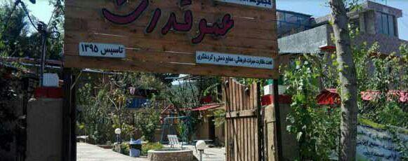 اقامتگاه عمو قدرت گلستان اقامتگاه عمو قدرت درگلستان اقامتگاه عمو قدرت گلستان