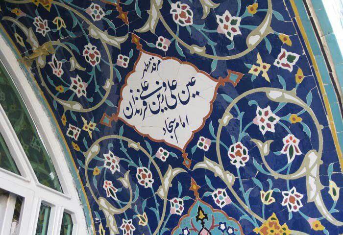 امامزاده عینعلی و زینعلی تهران  امامزاده عینعلی و زینعلی تهران