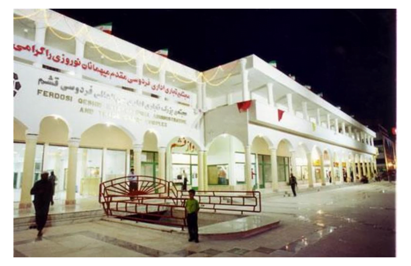 بازار بزرگ فردوسی قشم بازار بزرگ فردوسی قشم بازار بزرگ فردوسی قشم