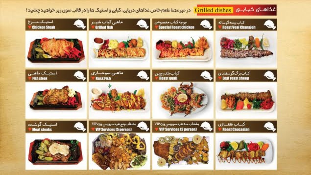 رستوران ساحلی میرمهنا رستوران ساحلی میرمهنا کیش