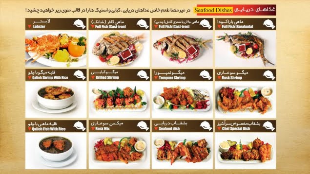 رستوران ساحلی میرمهنا رستوران ساحلی میرمهنا کیش