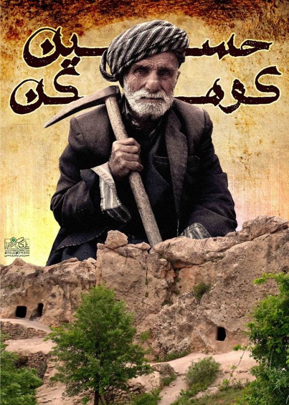 غار سنگی حسین کوهکن غار سنگی حسین کوهکن