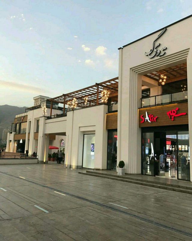 مرکز خرید بام لند تهران مرکز خرید بام لند تهران
