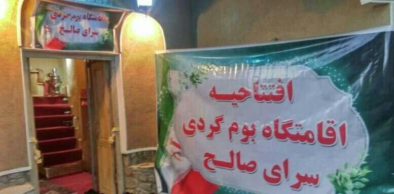 اقامتگاه بومگردی سرای صالح برزک اقامتگاه بومگردی سرای صالح برزک اقامتگاه بومگردی سرای صالح برزک