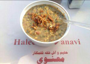 حلیم و آش معنوی تهران حلیم و آش معنوی تهران حلیم و آش معنوی تهران