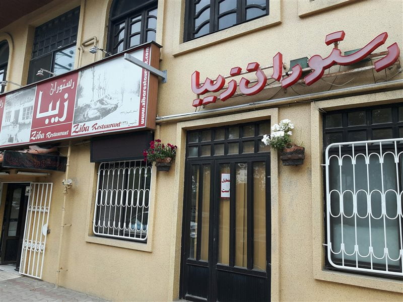 رستوران زیبا  رستوران زیبا لاهیجان