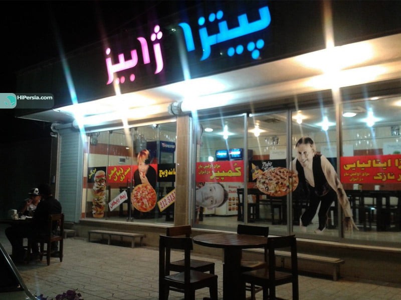رستوران فست فود ژابیز کرمان رستوران فست فود ژابیز کرمان رستوران فست فود ژابیز کرمان