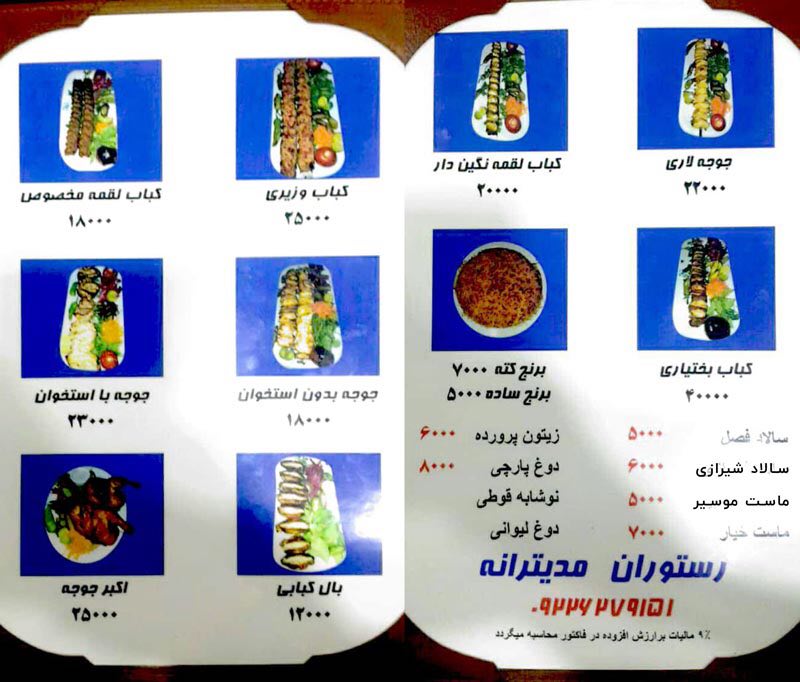 رستوران مدیترانه فشم رستوران مدیترانه فشم