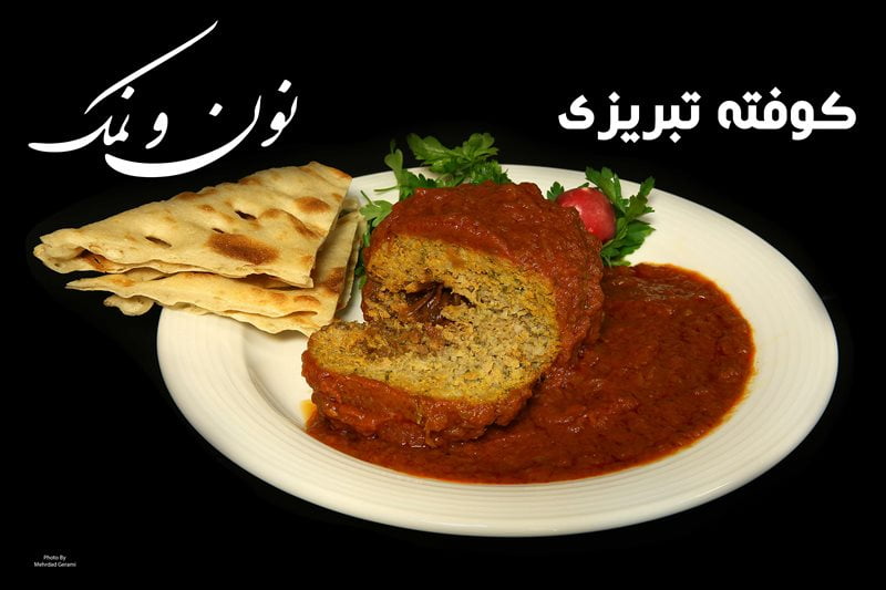 رستوران نون و نمک لاهیجان رستوران نون و نمک رستوران نون و نمک لاهیجان