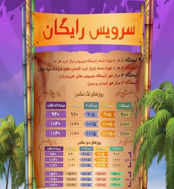 قیمت بلیط پارک آبی کیش پارک آبی کیش قیمت بلیط پارک آبی کیش