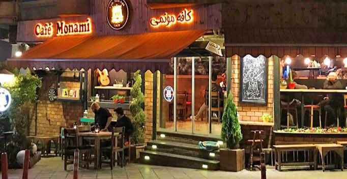 کافه مونامی تهران کافه مونامی تهران کافه مونامی تهران