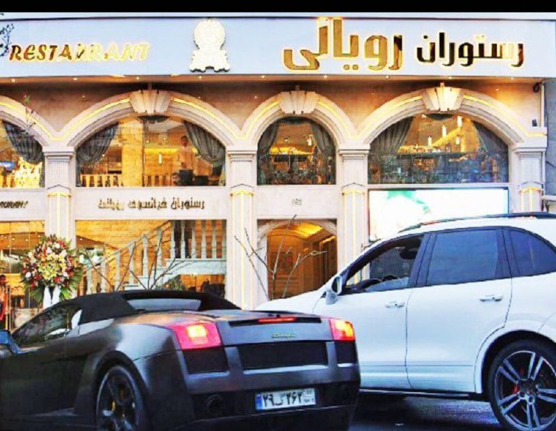 کافی شاپ فرانسوی رویالی تهران رستوران و کافی شاپ فرانسوی رویالی تهران
