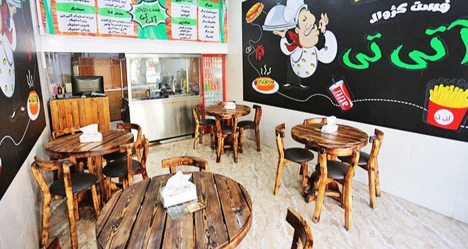 فست فود کژوال آتی تی تهران فست فود کژوال آتی تی فست فود کژوال آتی تی تهران